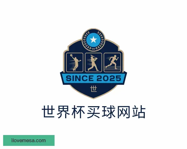 介绍世界杯买球